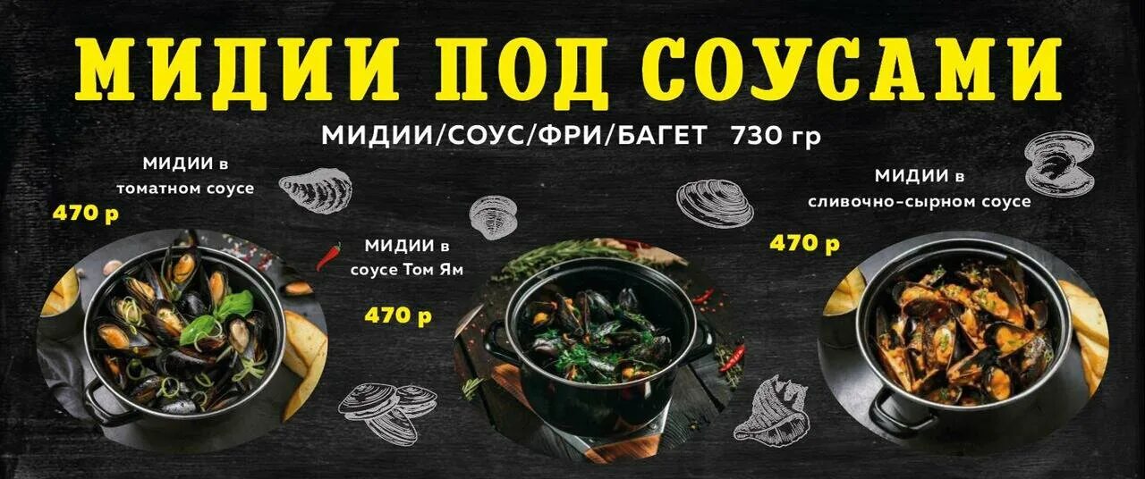 мидийное место тула меню. мидийный бар набережная сочи. мидийное место иваново ресторан. мидийное место воронеж. мидийное место краснодар ресторан.