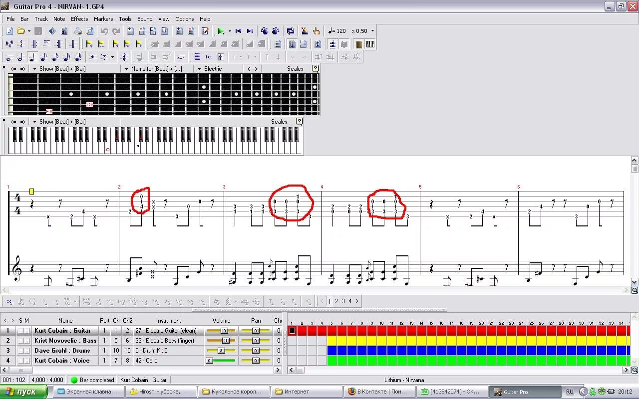 Гитар про русская версия. Гитара. Guitar Pro 7. 8 На гитаре. Guitar Pro барабаны.