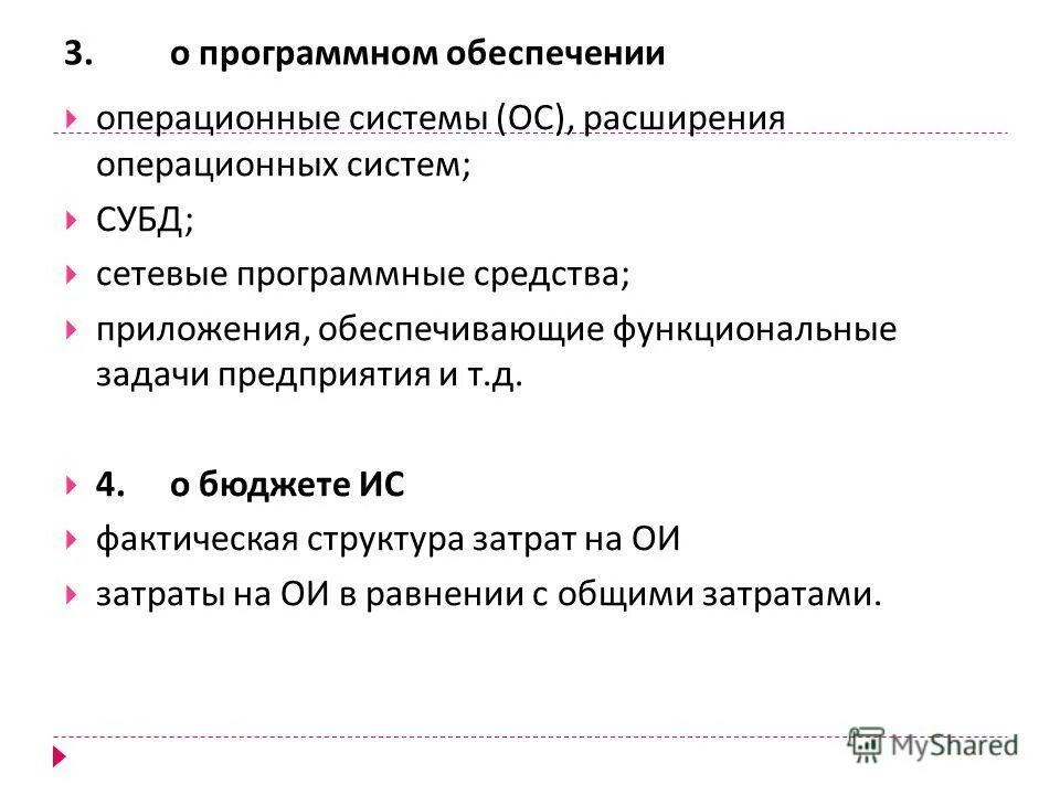 Расширение основных средств