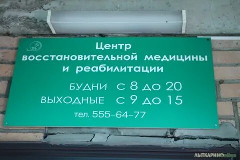 Аптека лыткарино