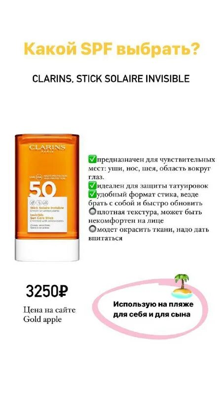 какой спф выбрать. какой спф выбрать. Spf защита таблица. какой спф выбрать. степень защиты крема с спф.