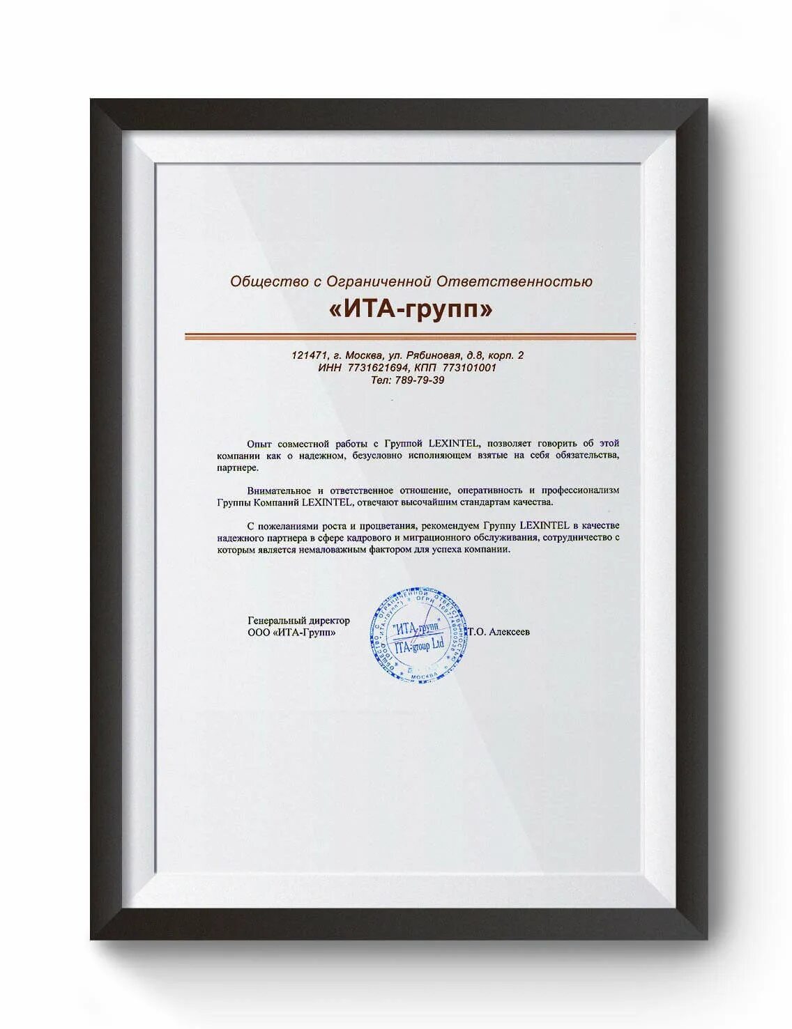 Ита групп отзывы. Ита групп. ита групп запчасти. 20716 ита групп.