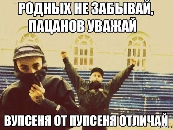 Пацанские цитаты про друзей