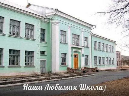 Школы льгова