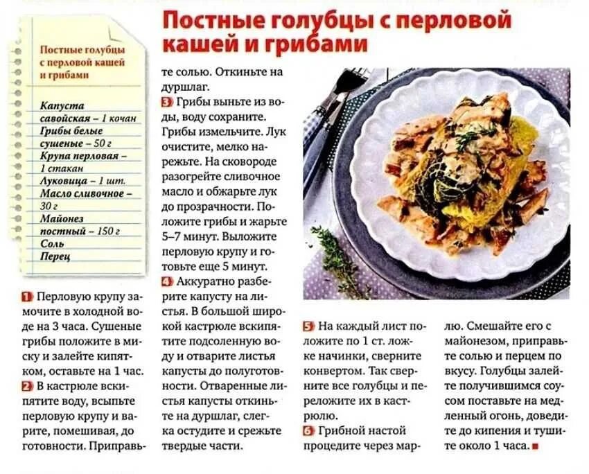 Еда в пост рецепты простые. Постные рецепты. постные рецепты на каждый день. вкусные блюда в пост рецепты. легкие постные блюда.