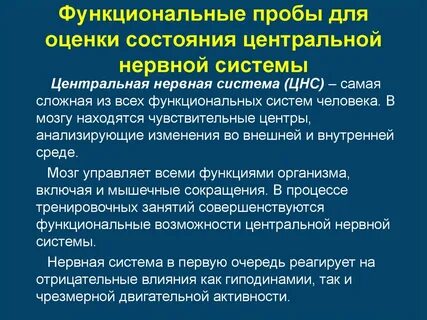 Центральное состояние