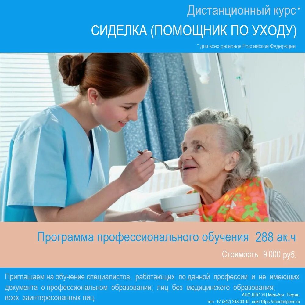 Общение человека и компьютера. Дистанционная консультация врача. Женщина сиделка. Интернет в медицине. Дистанционное консультирование.