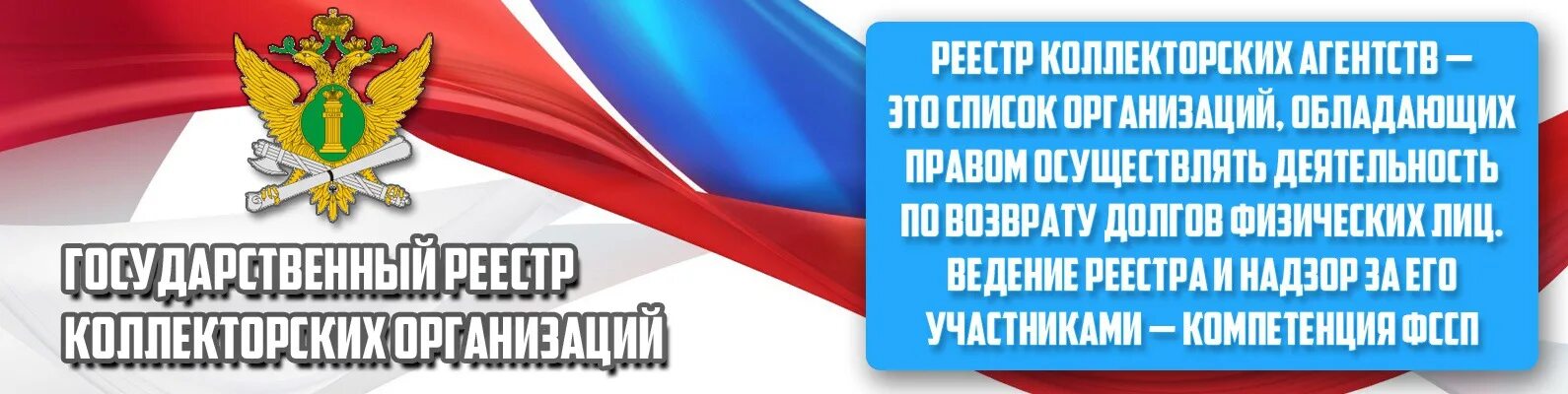 Реестр коллекторов. Реестр коллекторских агентств. коллекторские агентства состоящие в реестре. логотип феникс коллекторское агентство. коллекторское агентство резерв.