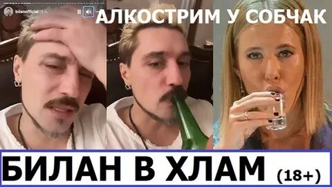 Как был одет билан на вечеринке ивлеевой