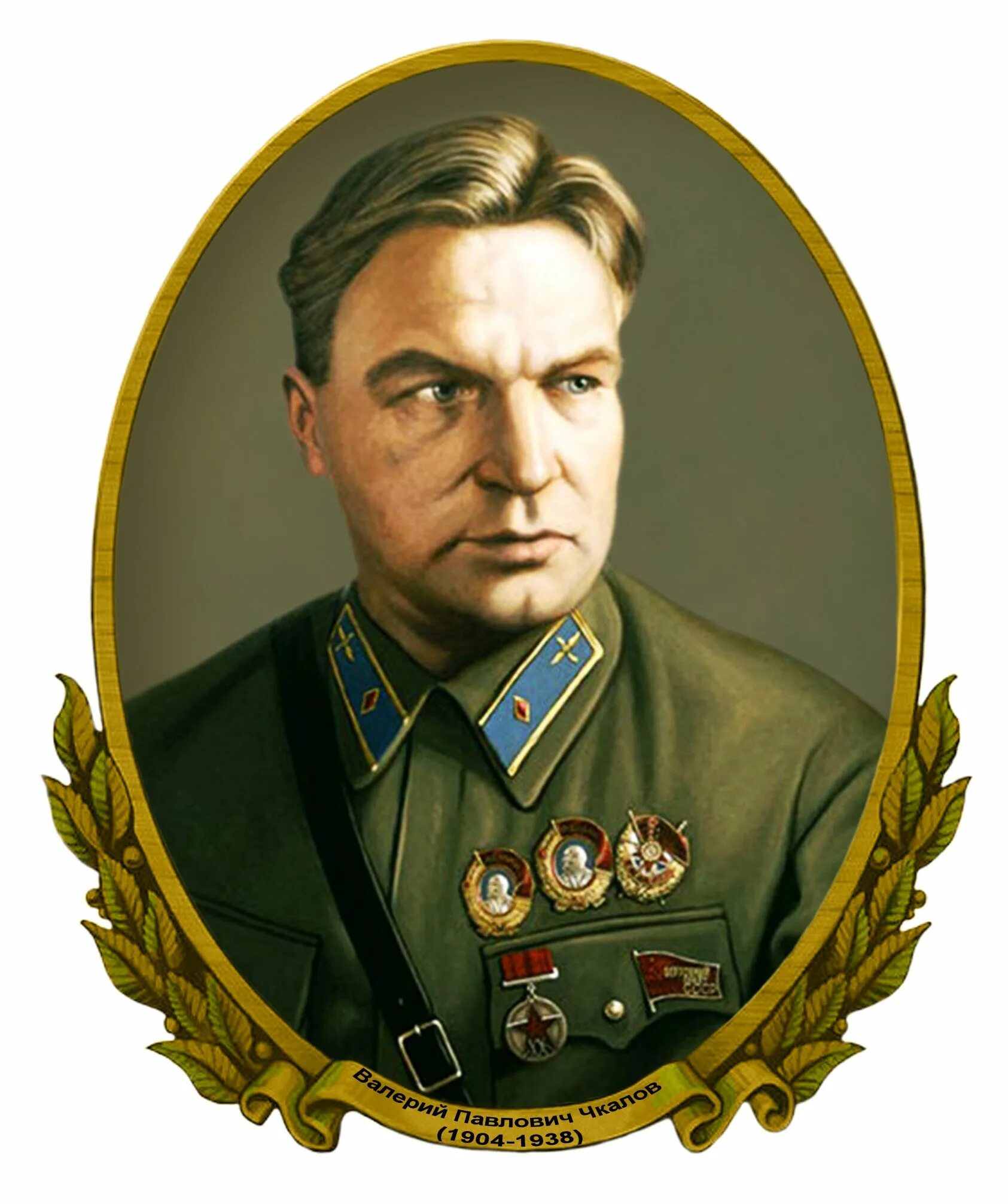 Платов павлович. Чкалов валерий павлович. чкалов валерий павлович - советский лётчик. валерий чкалов портрет. портрет чкалова валерия павловича.