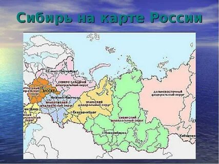 Урал это сибирь