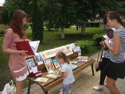 День села в библиотеке мероприятия