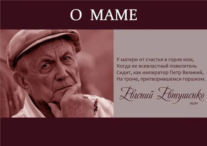 Мысли про маму. Цитаты о маме великих людей. Высказывания о матери. Мудрые высказывания о маме. Высказывания известных людей о матери.