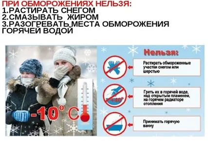 Признаки похолодания