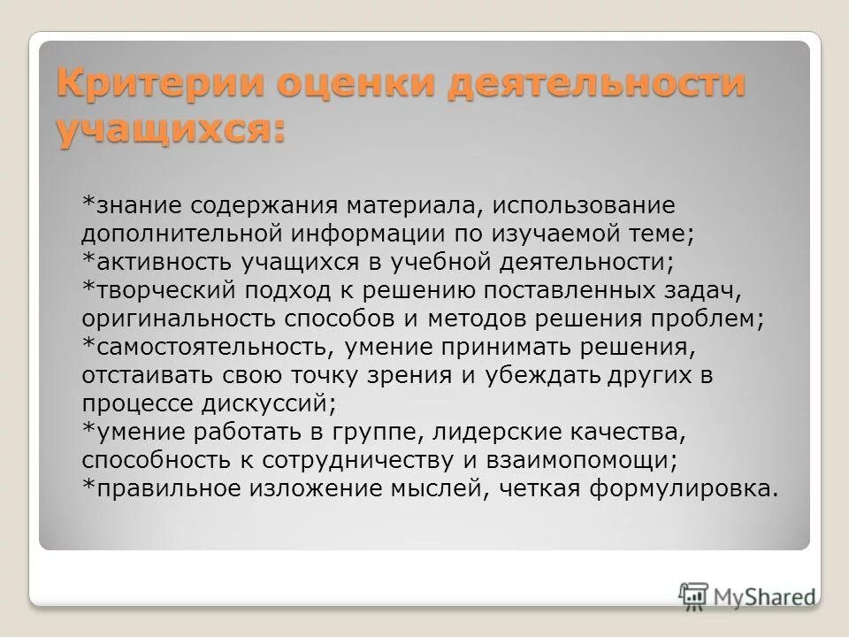 методология системного подхода. решенные задачи на тему оценка выбранной стратегии. актуальность темы курсовой работы. подход к решению поставленных задач. системный подход к решению задач.