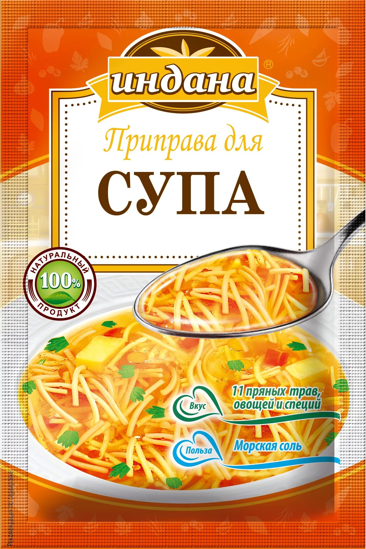 Какие специи добавить в куриный суп. Какие специи добавить в куриный суп. Какие специи добавить в куриный суп. Вермишелевый суп ингредиенты. Куриный бульон приправа.