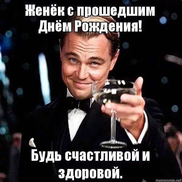 Мерч женька. Женек. Надписи на футболках наташа. Открой женек. Женька картинки.