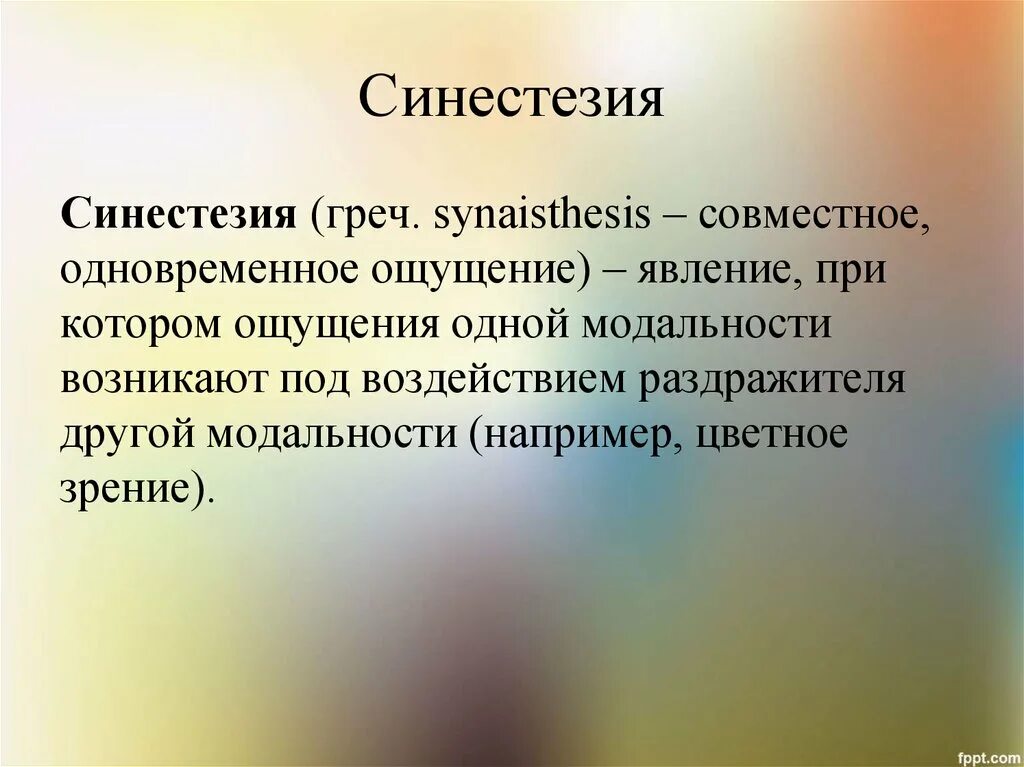 Ощущение цифра