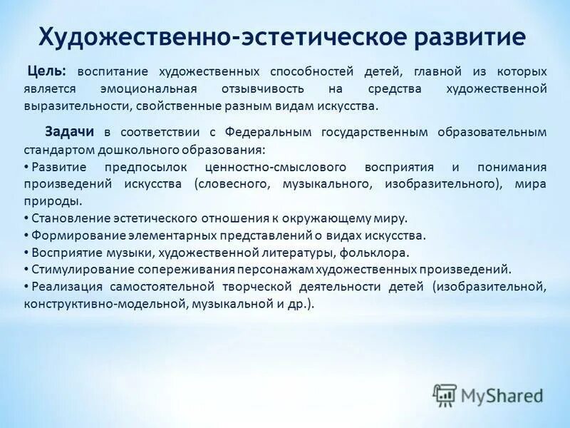 Психологическая характеристика художественных способностей. Творческий потенциал ребенка. Характеристика художественных способностей. Структура творческих способностей младших школьников. Художественные способности примеры.
