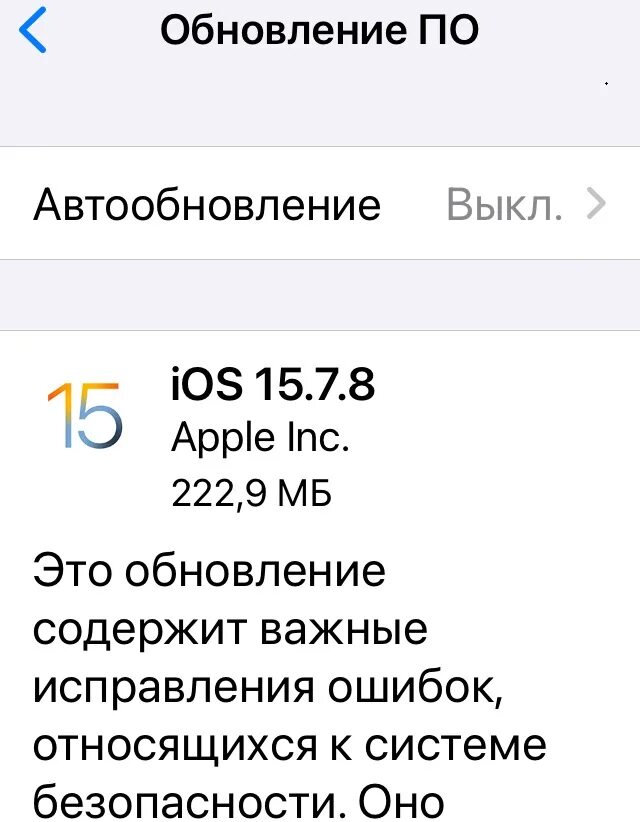 Обновление iphone 17. Сбой установки обновления на айфоне. 15.7.8 Обновление айфон. Какие айфоны обновятся до IOS 17. Выпустили или нет модель iphone 15.