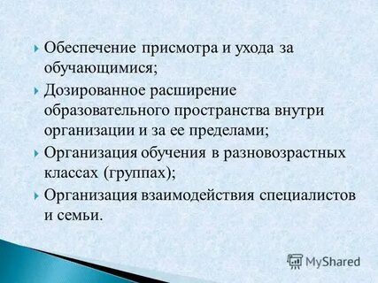 Расширение образовательного