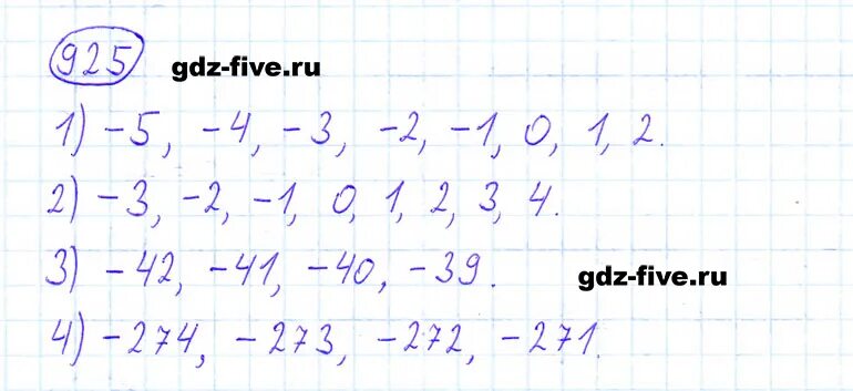 5 класс 1 часть математика номер 925. Математика 6 класс номер 925. Математика 6 класс Мерзляк номер 925. Готовое домашнее задание по математике номер 925.