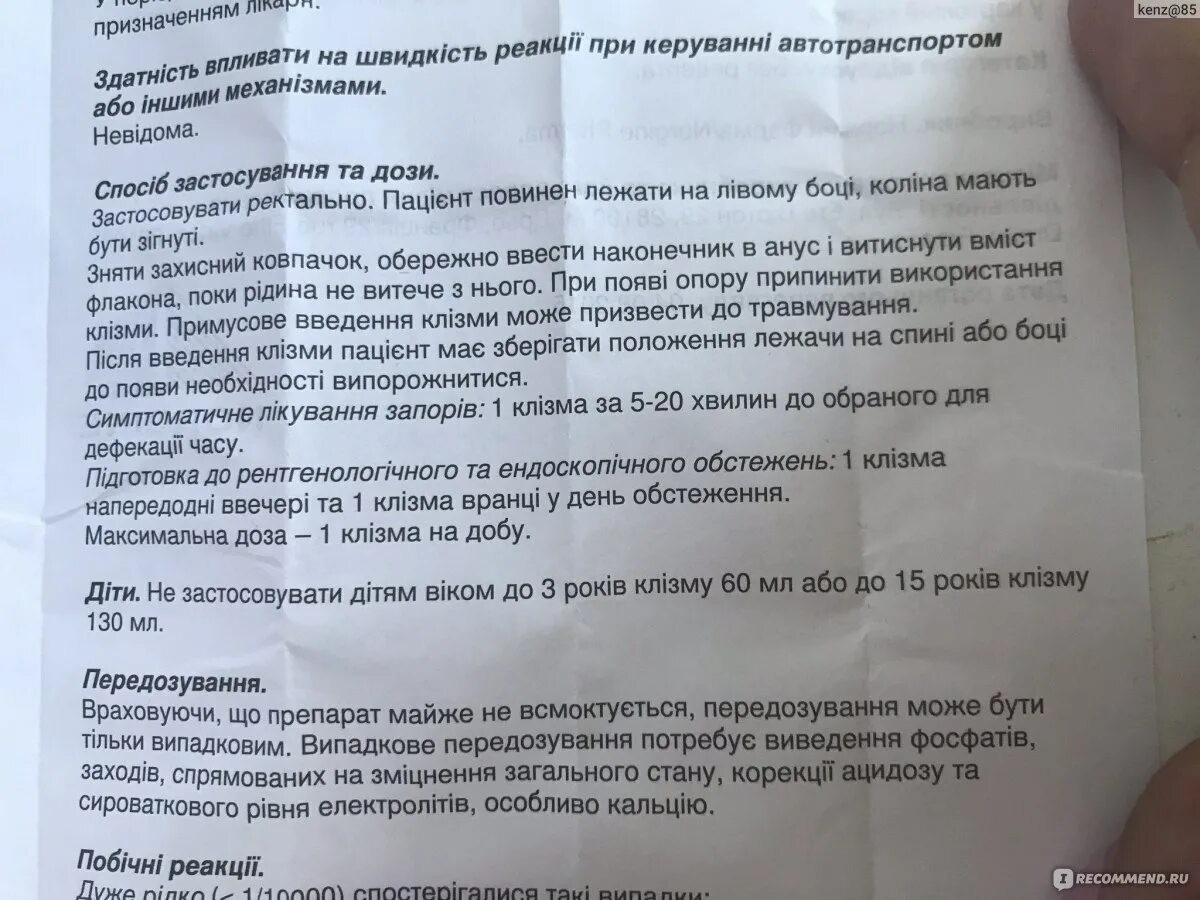 Подготовка к осмотру проктолога микролакс. Памятка подготовка к проктологу. Диета перед посещением проктолога. Препарат для посещения проктолога. Как готовиться к приему проктолога