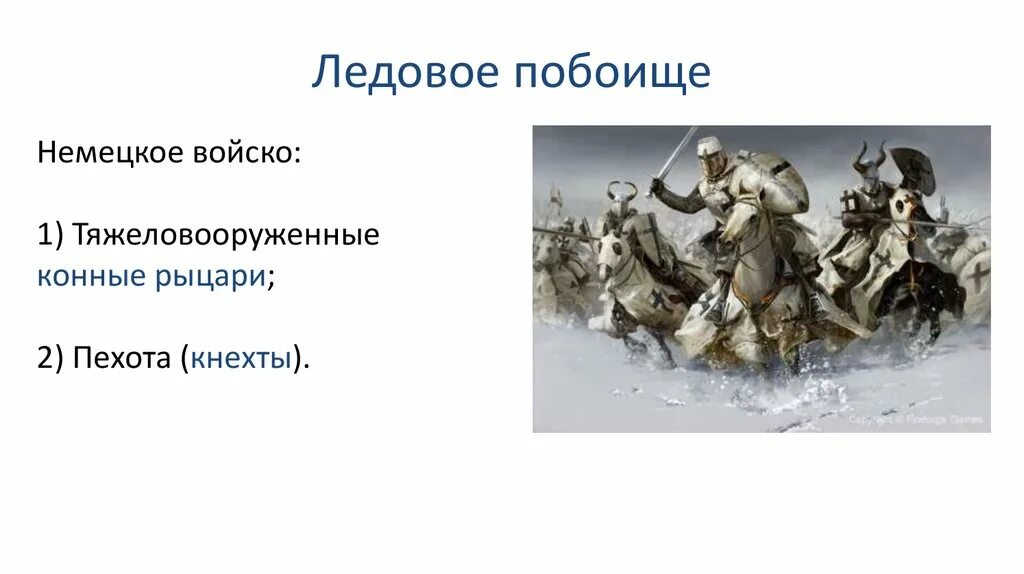 Ледовая информация