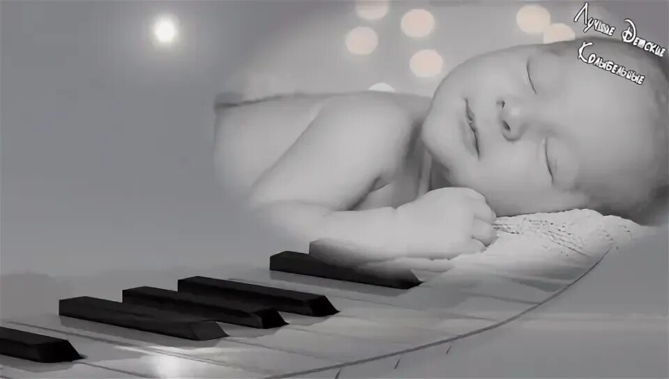 Бетховен колыбельная. Колыбельная. Колыбельная для малышей Бетховен. Бетховен для сна детей. Классическая музыка для детей перед сном.