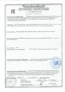 Код тн вэд республики беларусь