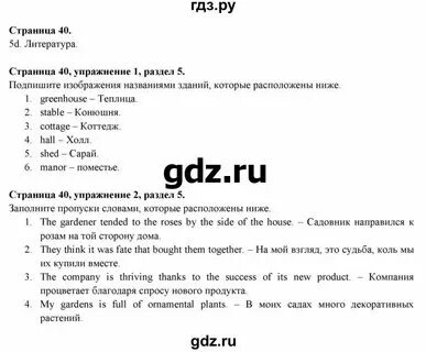 Рабочая по английскому 4 класс эванс