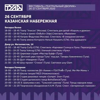 7 дней тула