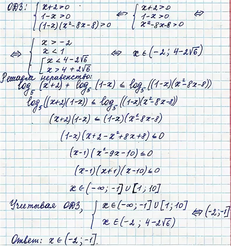 Log0 5 x 3