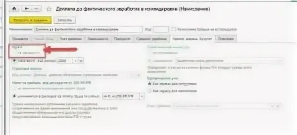 Доплата до среднего при переводе