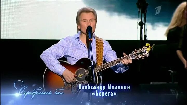 А на том берегу Малинин. А на том берегу Малин н.