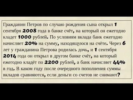 Супруги открыли вклад в банке