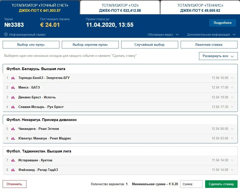 Точно х