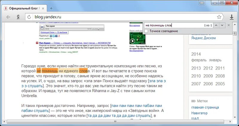 Версия Яндекса 1998. Первая версия яндекса