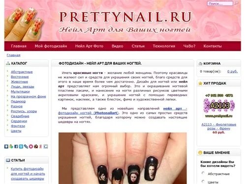 Нейла воронеж. Top shop Nails. IMENNAILS интернет магазин. Фазли нейл Воронеж.