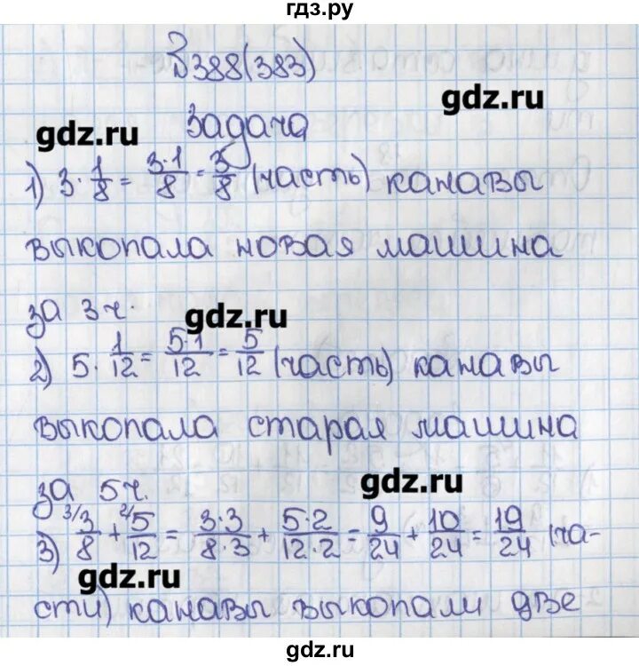 Математика 6 класс номер 182 виленкин. Математика 6 класс Виленкин 383. Математика 6 класс 1 часть номер 383. Матем 6 класс номер 388.