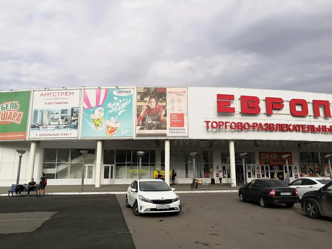 Трц тамбов