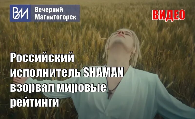 Песня шамана с чего начинается. Shaman певец я русский. шаман певец я русский клип. шаман песни я русский. шаман певец песня я русский.
