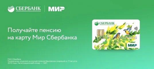 Молодежная карта мир. Карта мир Сбербанк. Молодёжная карта мир от Сбербанка. М Молодежная на карте. Карта мир сбербанк вход