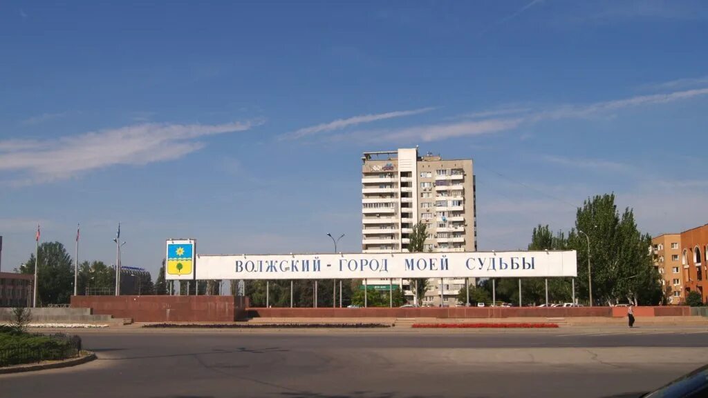 Волжский ул горького