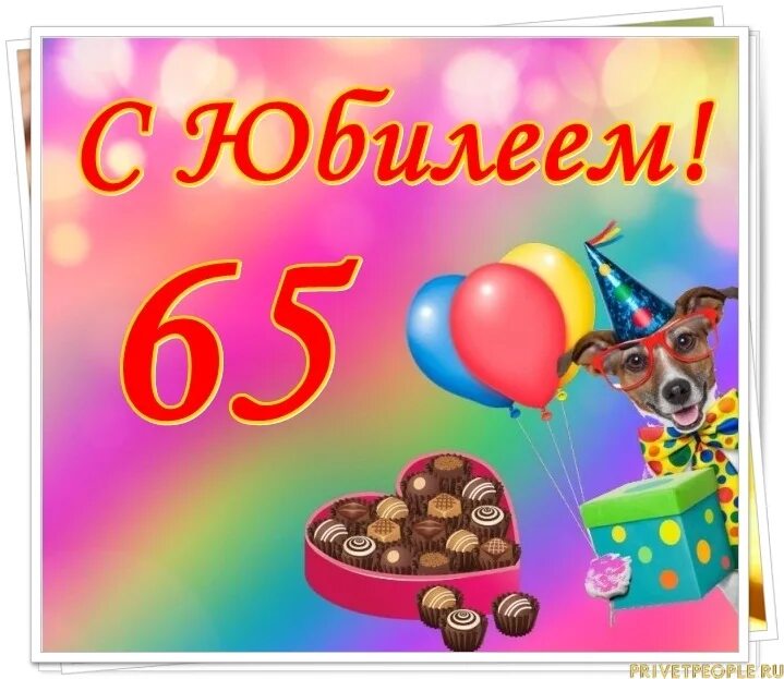 Поздравления бабушке 65