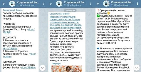 Телеграме про