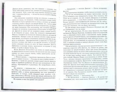 Найди книгу низший