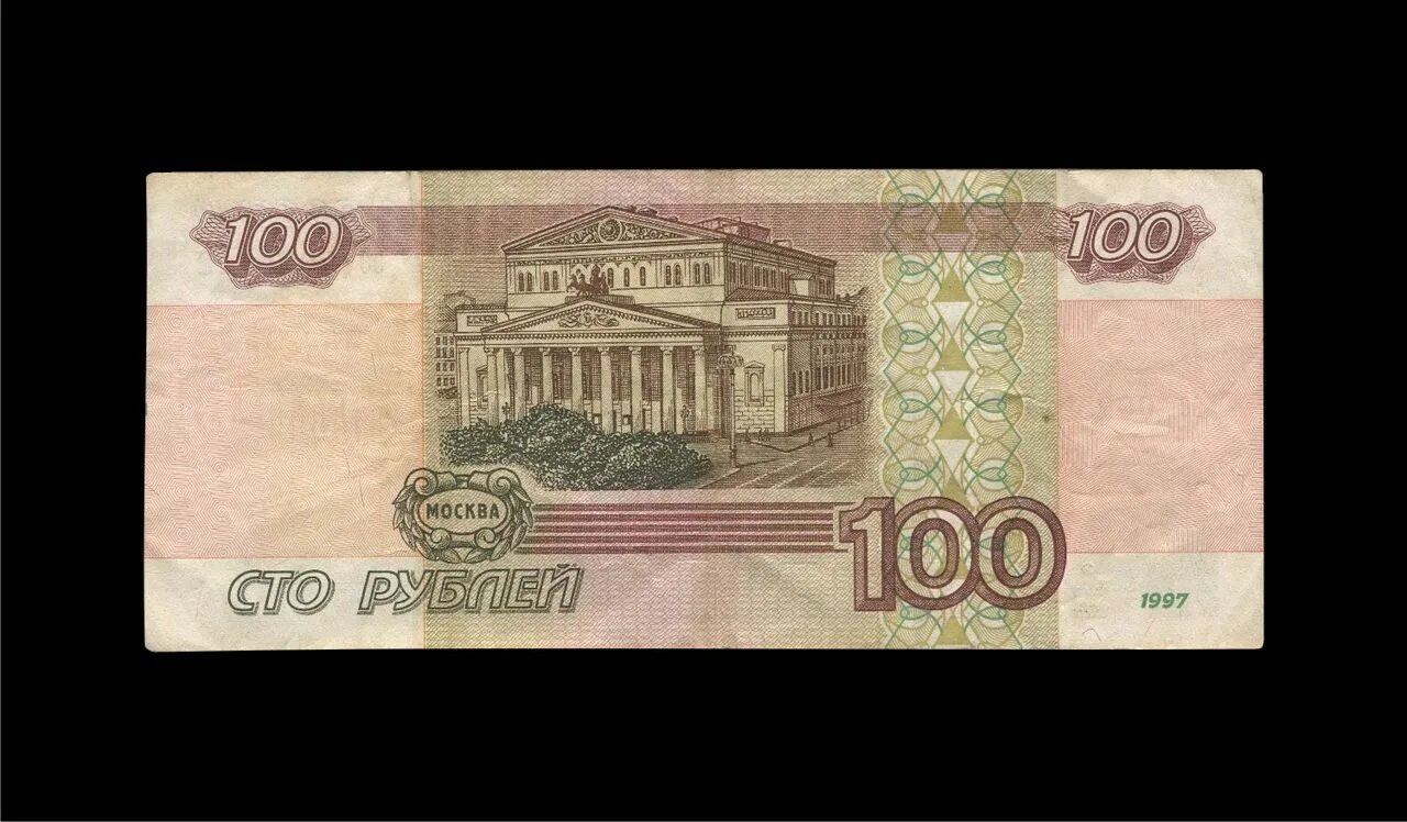 100 р за 200 р. 200 рублей на мобильный. 100 р за 200 р. 200 рублей за репост. Банкнота 200 рублей 2017.