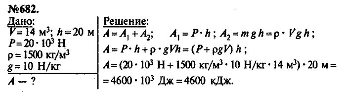 Определите работу совершаемую в течение часа