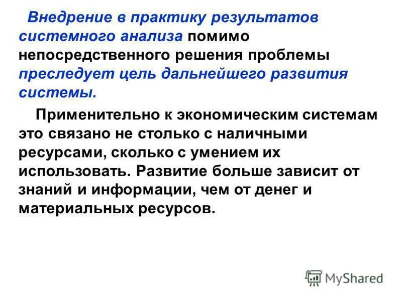 Непосредственное решение реальной прикладной задачи. Непосредственное решение реальной прикладной задачи. Непосредственное решение реальной прикладной задачи. Непосредственное решение реальной прикладной задачи. Виды прикладных задач.